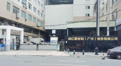 Boren New Materials (Guangzhou) shares Co., Ltd.